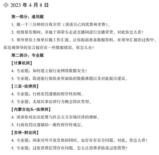 2024年国考面试备考技巧怎样在紧张下答好面试题?