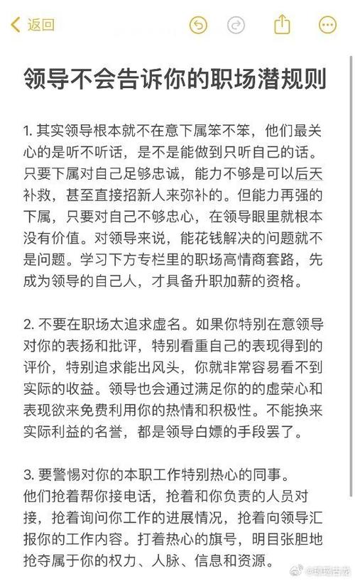 职场中,如何跟领导相处。总结6点分享