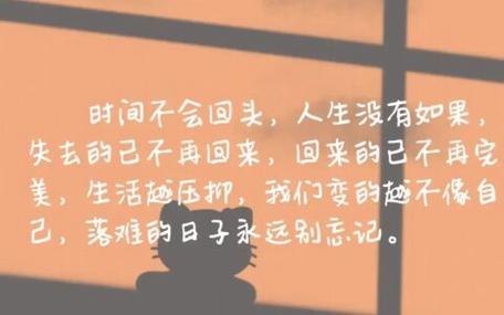 发朋友圈心情低落的文案短句子,人生感悟励志说说