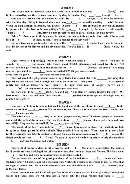 中考英语语法填空的13个满分技巧,中等生都能用上