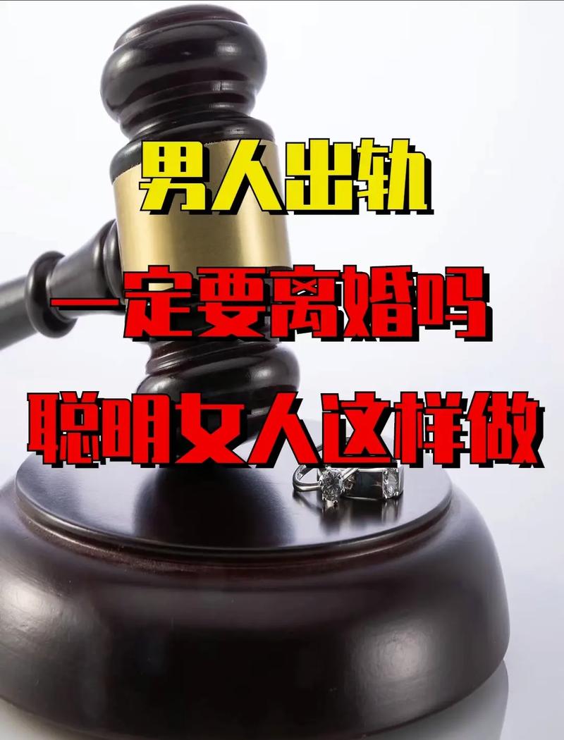 丈夫出出轨-妻子聪明处理方法