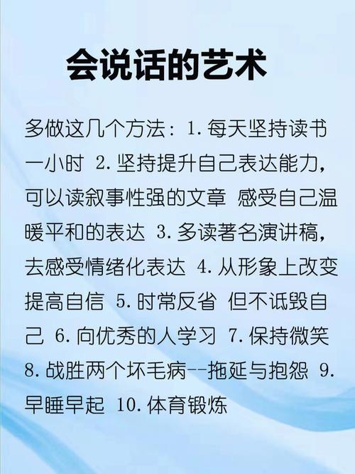 职场中表达的艺术，如何做到谈吐不凡。口才是需要锻炼的