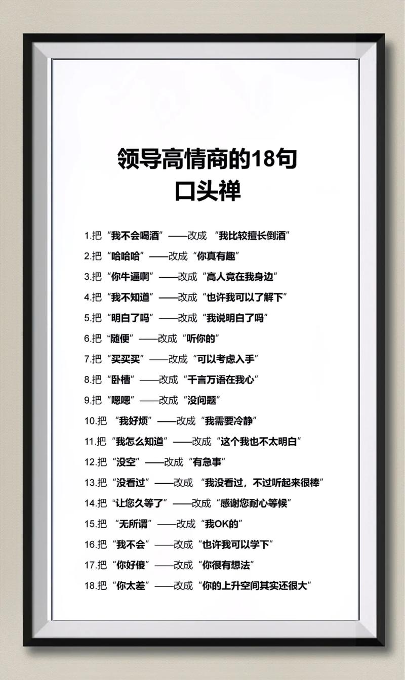 职场中,从哪些细节上可以看出,对方是高情商的表达高手。