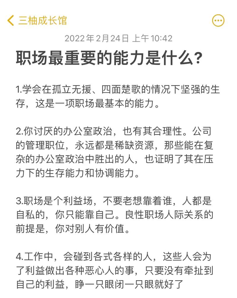 学会6种能力,无论是职场小白还是老司机,都能有成功的职业生涯