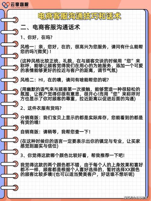 代购与客户沟通的常见话术