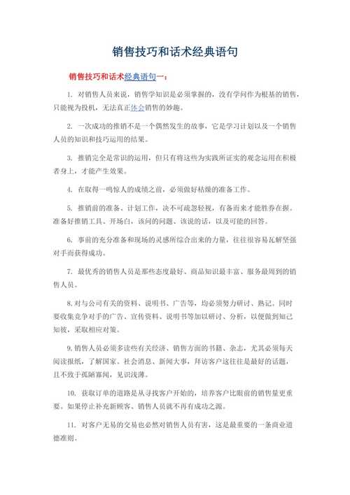 销售技巧分享当客户说还要考虑一下，如何应对。话术分享1