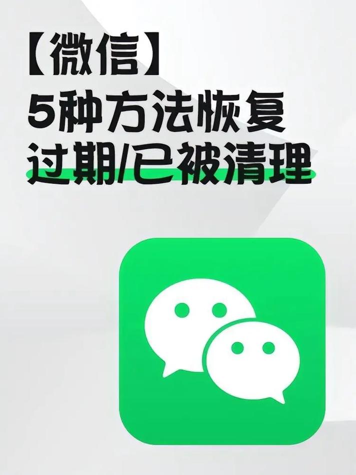 微信删除的聊天记录如何找回。2种方法一学就会