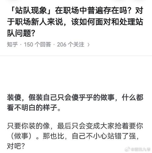 职场中如何站队。如何进入领导的圈子。这5大方法你必须要知道