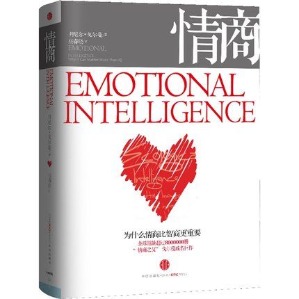 人在职场读什么书能提高情商和逻辑思维为您推荐这10本书