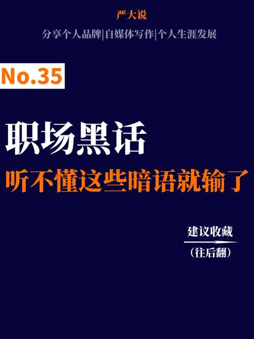 法律职场黑话，你听懂招聘的潜台词了吗。