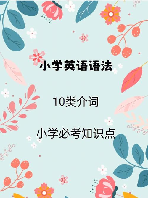限时分享~30个小学英语语法课件+30份语法讲解练习