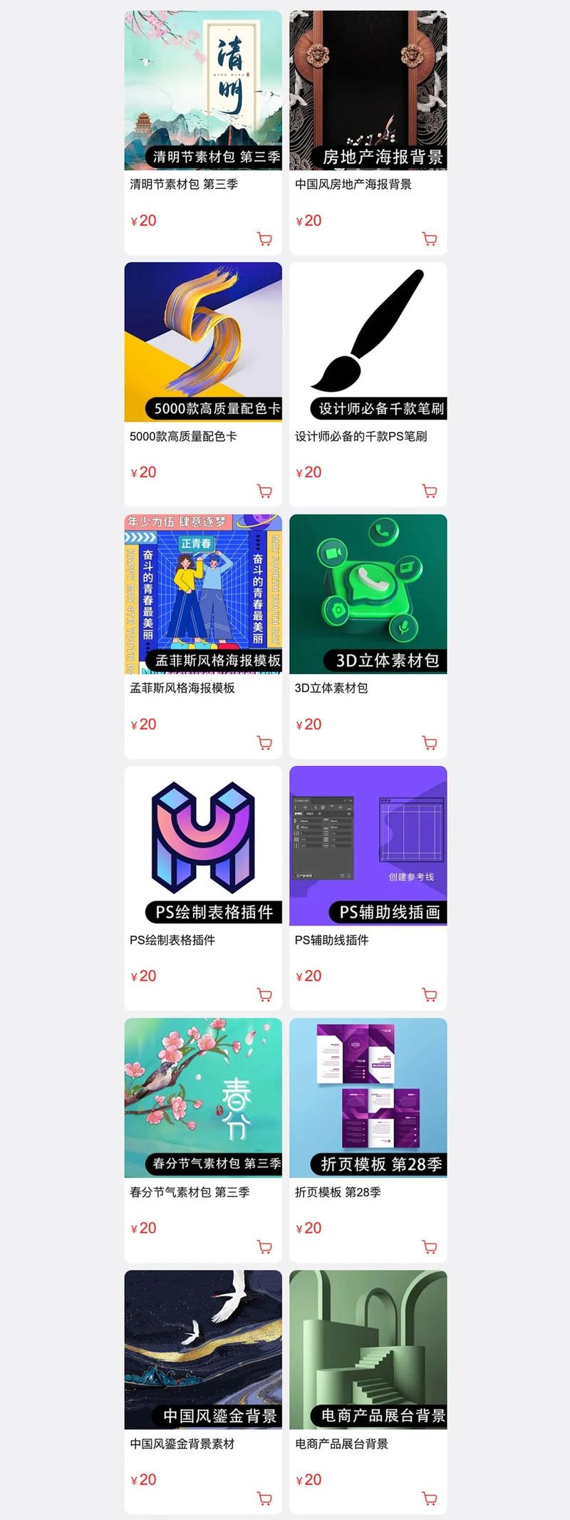 视频教程+海量素材+永久免费更新