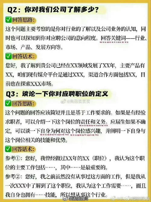 干货分享|HR面试小技巧提问艺术与智能工具的运用。