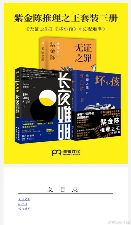 无证之罪系列小说推荐高智商,烧脑,爽快