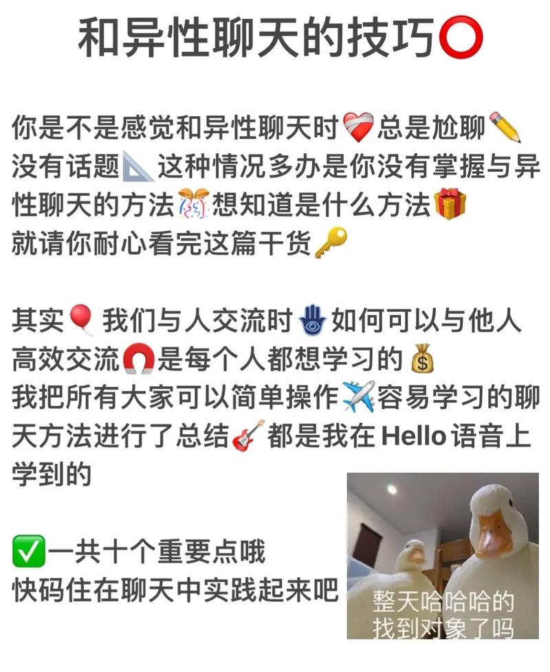 恋爱聊天技巧和异性尬聊，怎么打开你们的话匣子。