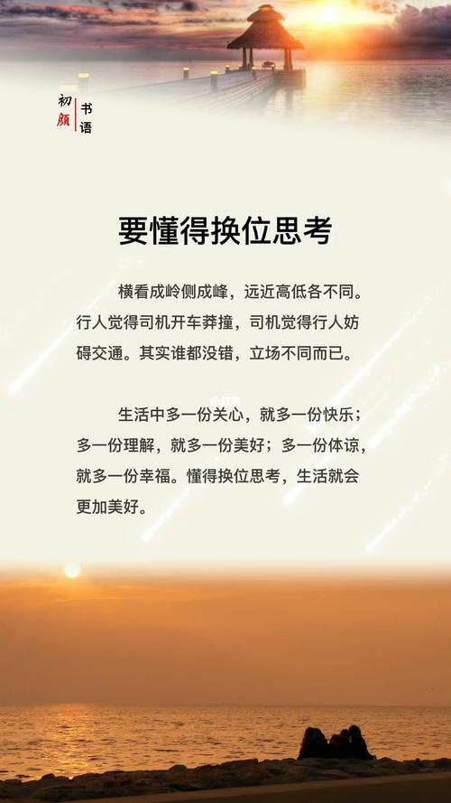 职场上想真正学会“换位思考”,切实做到这三条