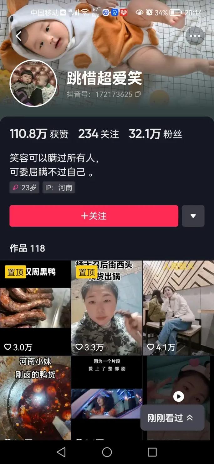 滑县一原村委主任发两条抖音，获刑2年