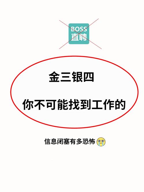 “金三银四”迟迟不见，我们迎来了一场职场的寒冬