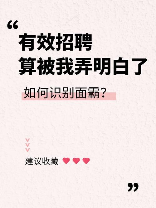 如何识破小公司的招聘陷阱。