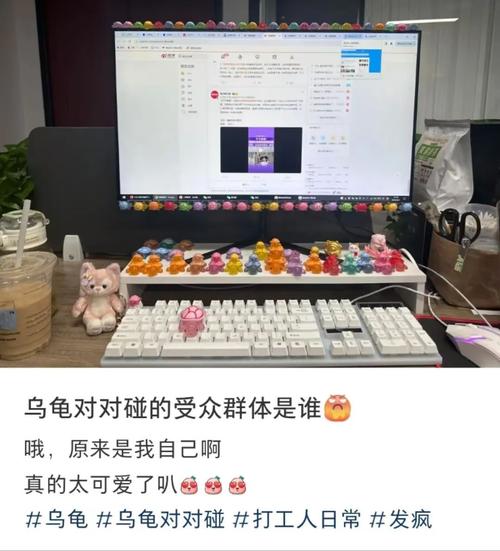赢麻了全红婵带火直播间“乌龟对对碰”，许多职场人一看一晚上没了花式解压你种草吗。