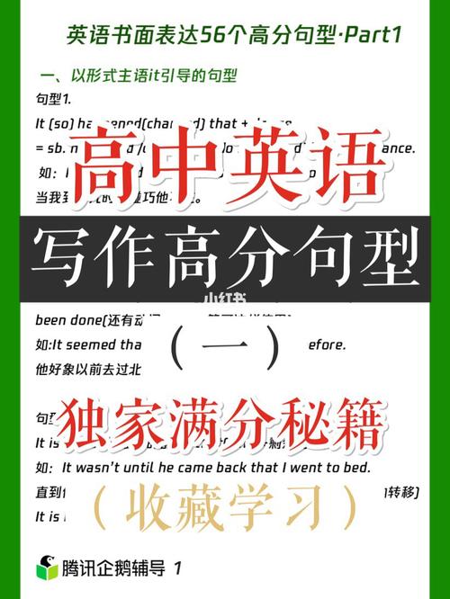 精品课程丨备考提分攻略高考英语书面表达训练技巧,高分必看