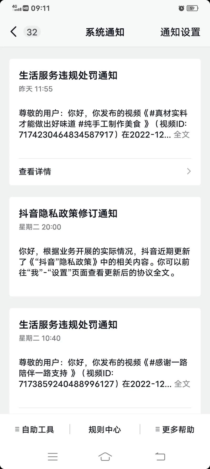 抖音运营账号违规申诉话术模版
