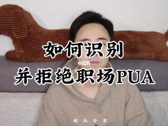 00后职场态度反PUA不卑不亢拒绝无效社交
