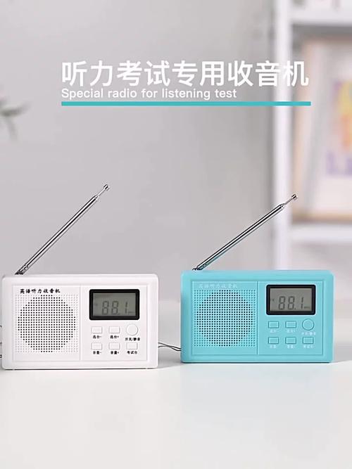 大学四六级英语考试听力广播系统
-校园调频台