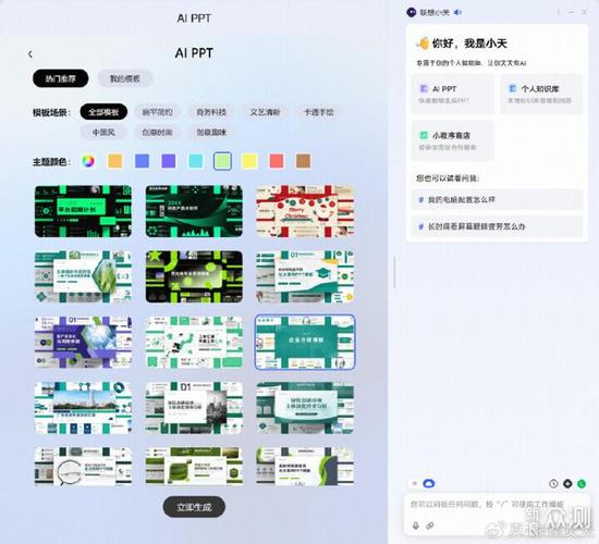 54个AI场景模板拿去,文案、PPT、EXCEL、音视频、设计全包了