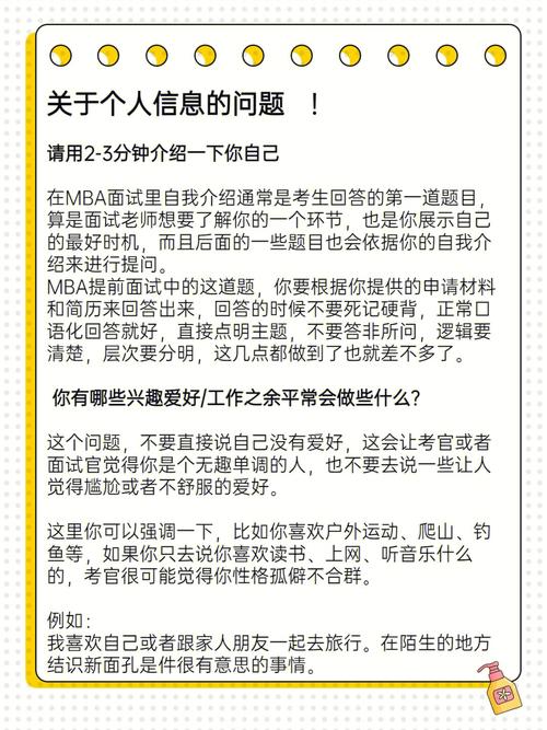 考研复试面试高频问题回答技巧请注意查收