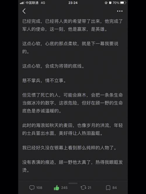 王牌部队观后感十