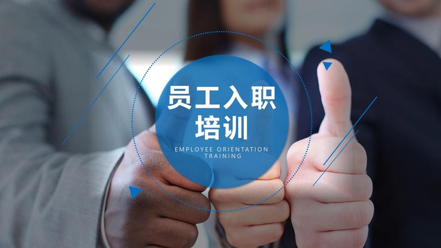 全套入职培训PPT模板.ppt