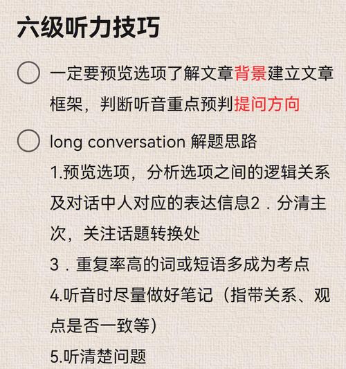 英语教学|英语听力满分的技巧,帮你告别“哑巴英语”