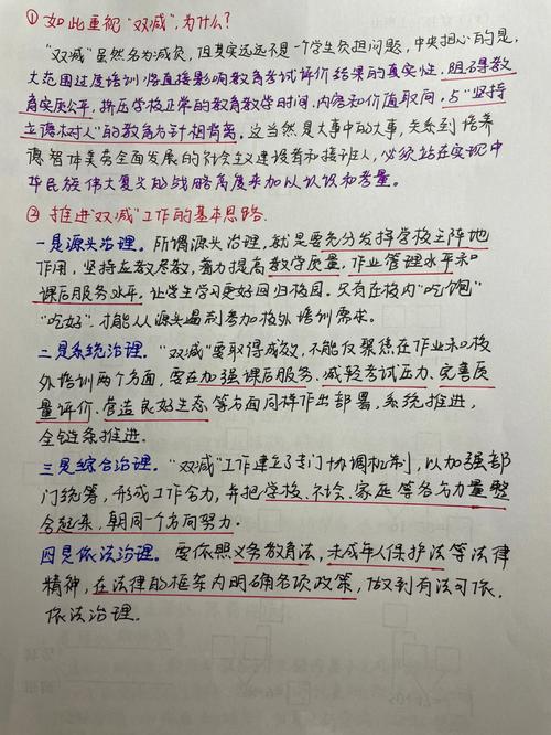 江苏常州武进区人才引进面试真题讲解双碳双减