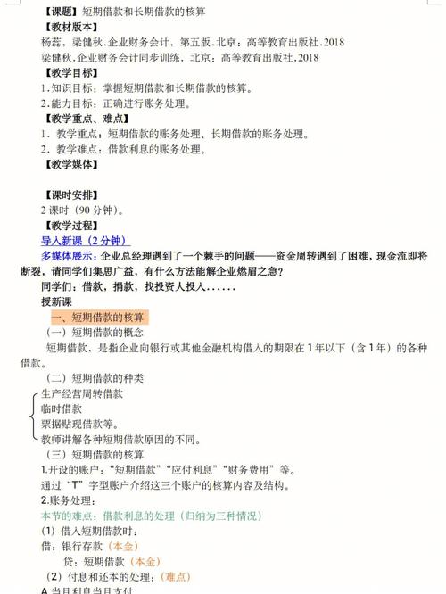 量身定做会计与老板沟通的经典教案接地气太形象会计职场必备