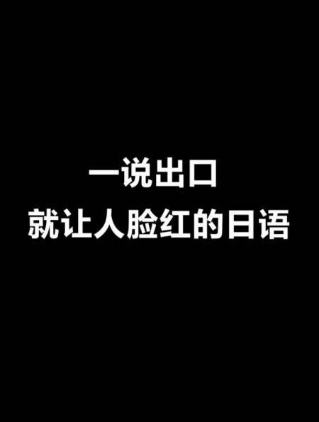 “全是套路”用日语怎么说。