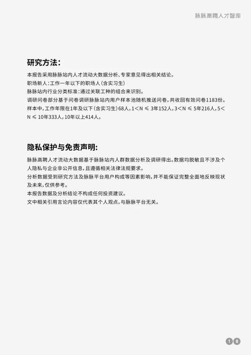 警惕以泄密之名处理员工诉求脉脉林凡称希望推动职场平等对话