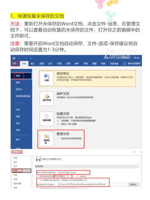 Word有什么技巧,让你相见恨晚。