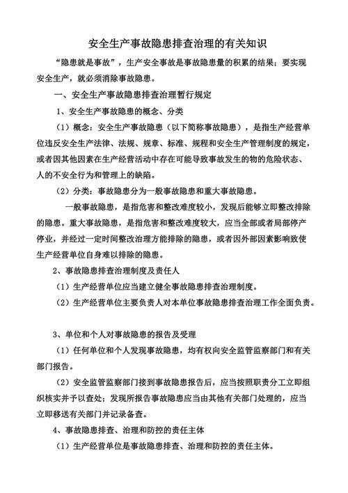 如何激发员工排查事故隐患的积极性。应急管理部详解