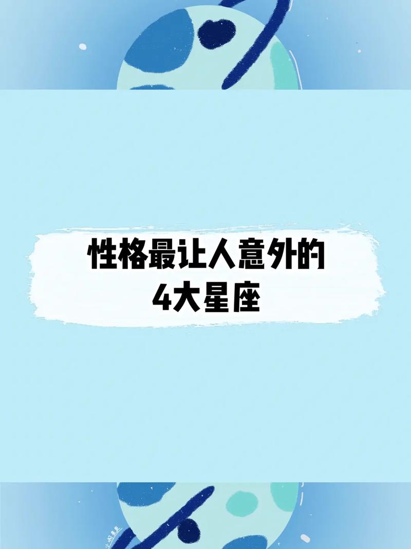 宠辱不惊、很淡定的4个星座