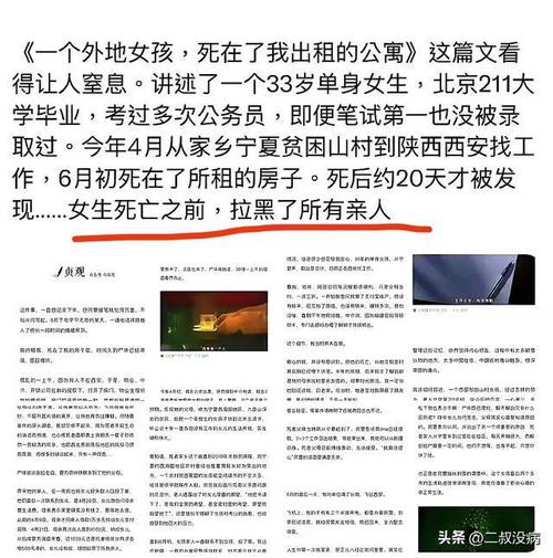 心酸211毕业女生饿死在出租屋,一心考公笔试第一、面试落榜