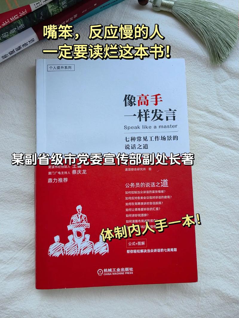 呼兰大谈职场之道,这一个小技巧助你远离职场烦恼