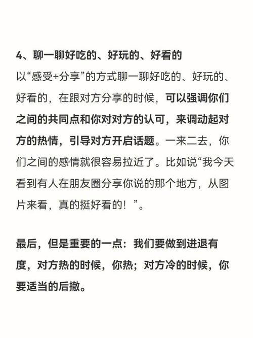 跟女朋友聊天的技巧,你知道多少。
