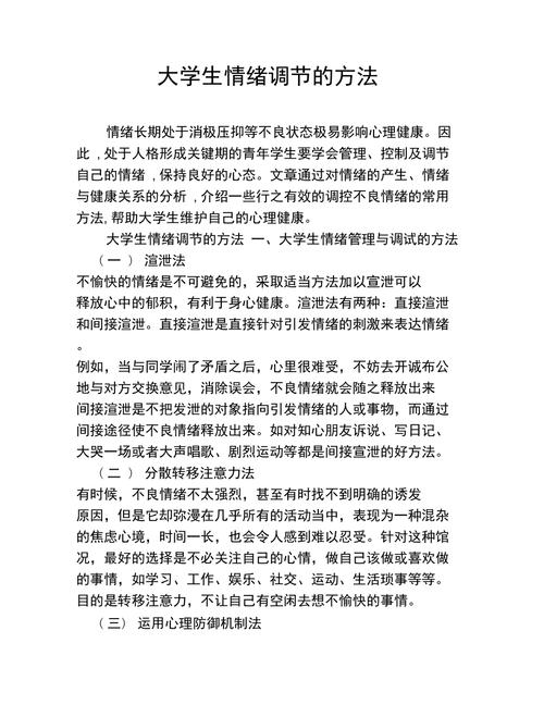 郑州心理初入职场的大学生如何调节心理