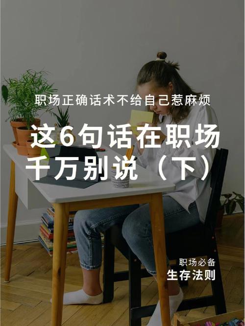 职场女人生存法则找准定位,突出优势,远离是非,保持独有魅力