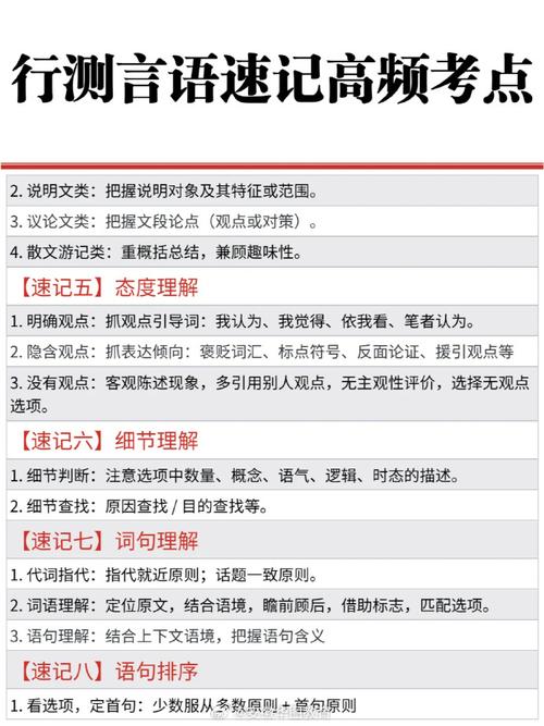 2024公务员言语备考技巧语句排序中的小技巧
