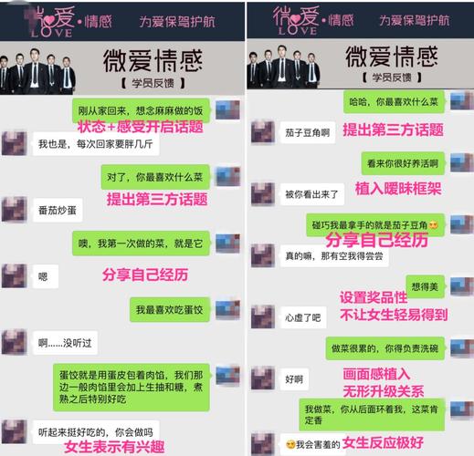 快速掌握怎么和女生聊天的技巧