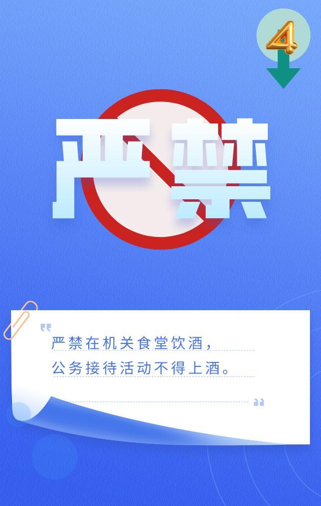 公务接待规定哪些可为。哪些不可为。