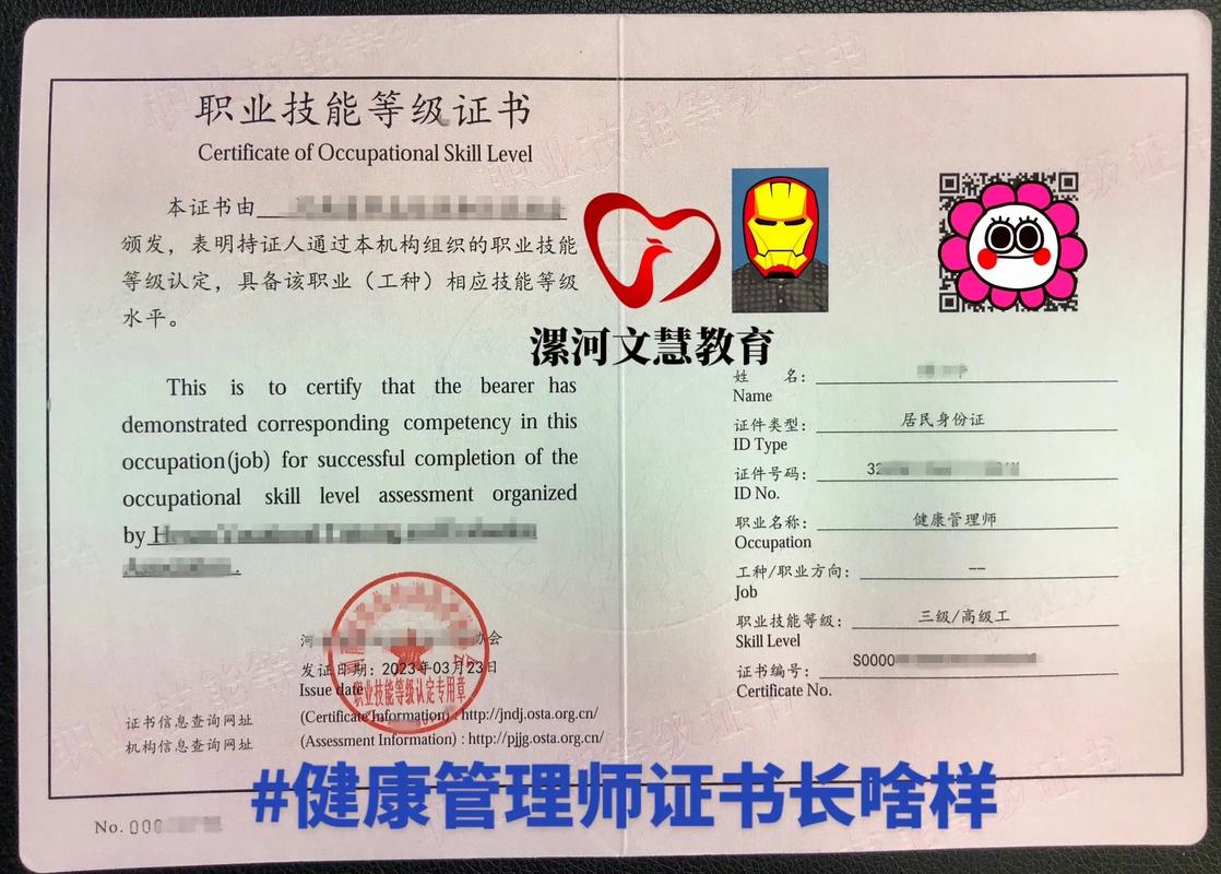 广东省健康管理师证书还有补贴。带你全面认识健康管理师