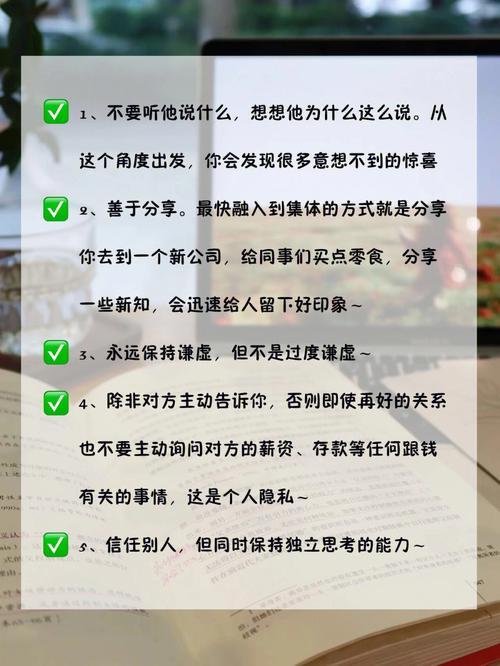 让别人舒服是职场最基本的生存技能